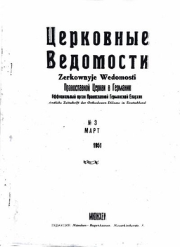 Выпуск 3