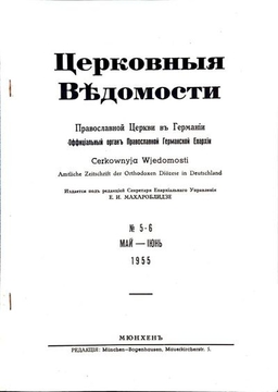 Выпуск 5-6