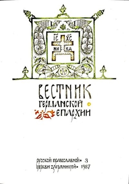 Выпуск 3