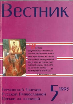 Выпуск 5