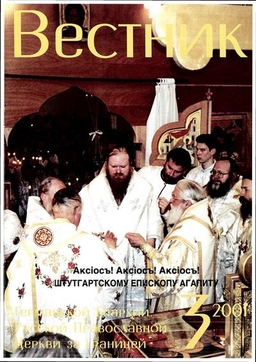 Выпуск 3