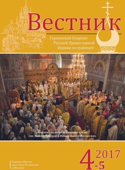 Выпуск 4-5