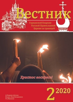 Выпуск 2