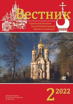 Выпуск 2