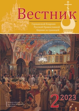 Выпуск 2