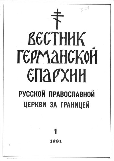 Выпуск 1