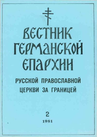 Выпуск 2