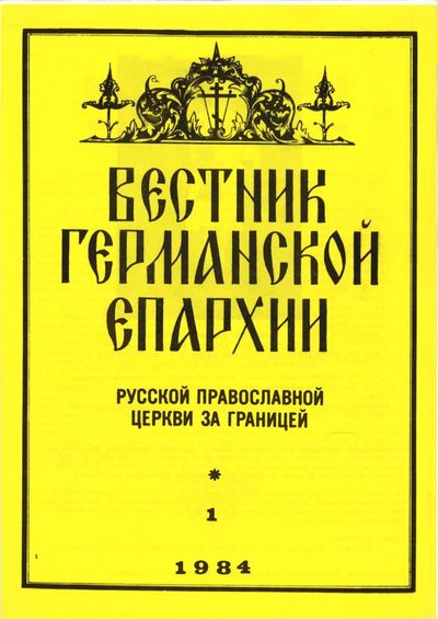 Выпуск 1