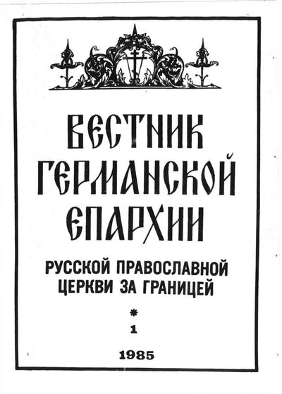 Выпуск 1