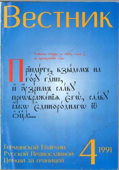 Выпуск 4
