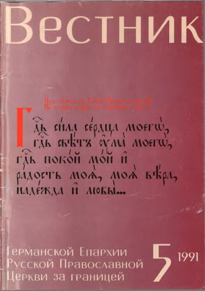Выпуск 5