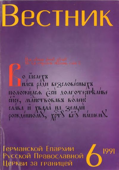 Выпуск 6