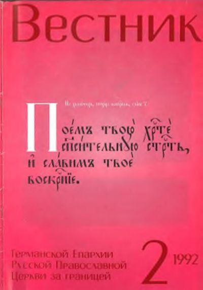 Выпуск 2