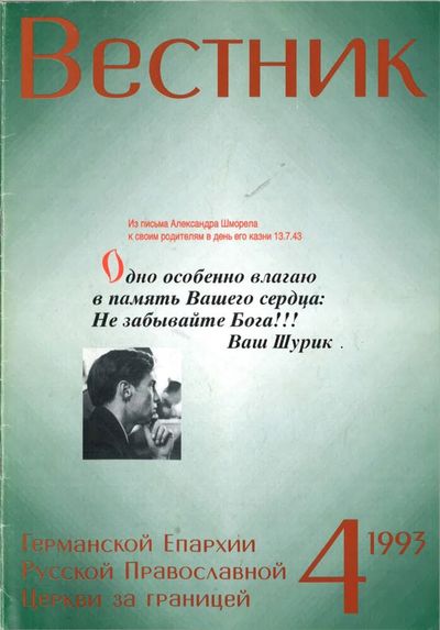 Выпуск 4