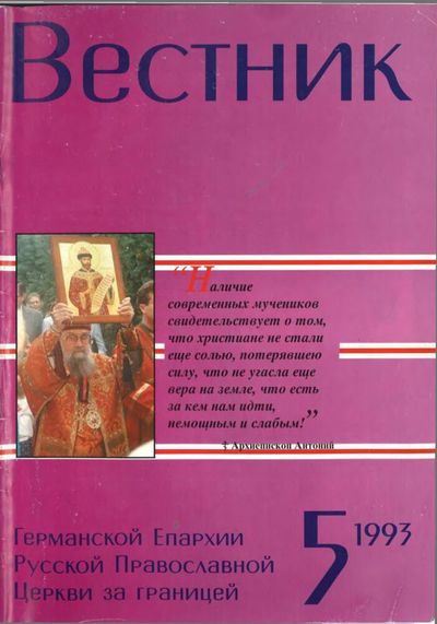 Выпуск 5