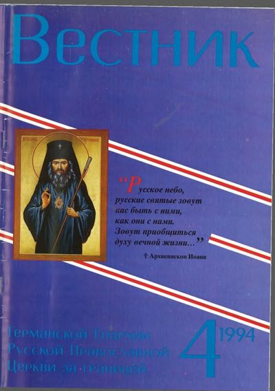 Выпуск 4