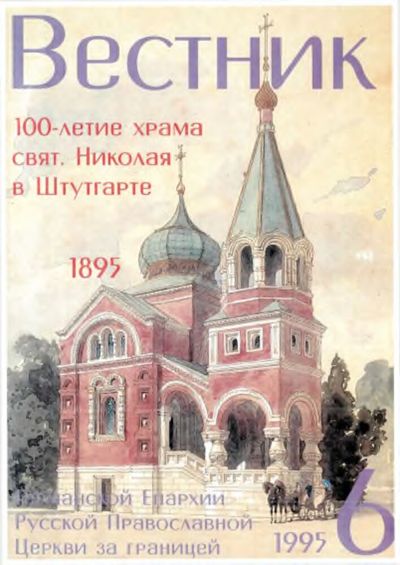 Выпуск 6