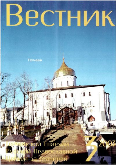 Выпуск 3