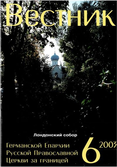 Выпуск 6
