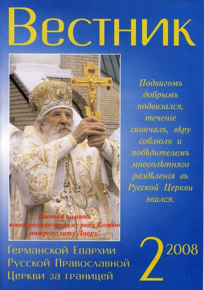 Выпуск 2