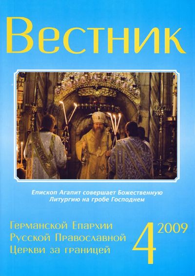 Выпуск 4