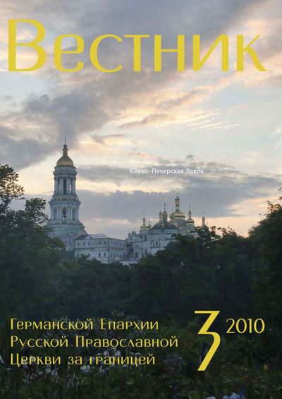 Выпуск 3