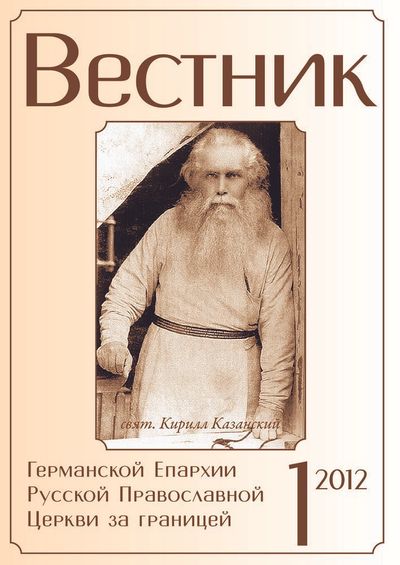 Выпуск 1