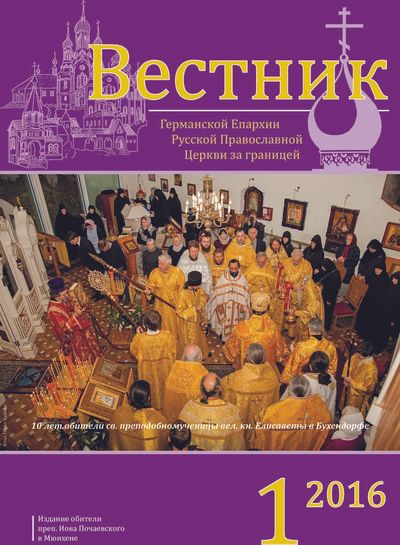 Выпуск 1