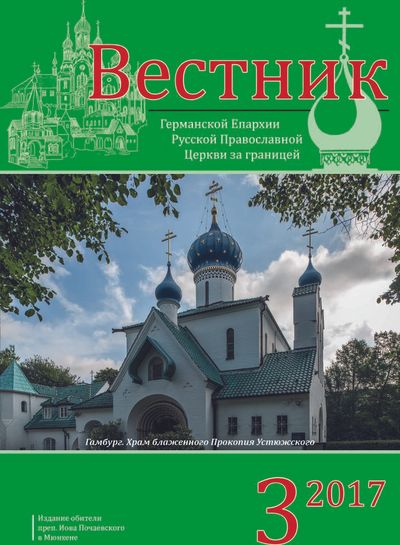 Выпуск 3