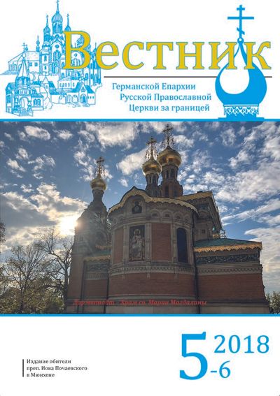 Выпуск 5-6