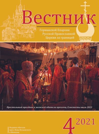 Выпуск 4
