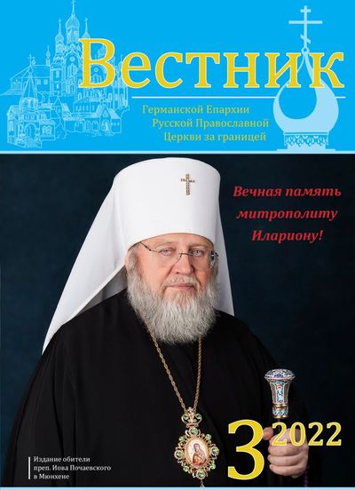 Выпуск 3